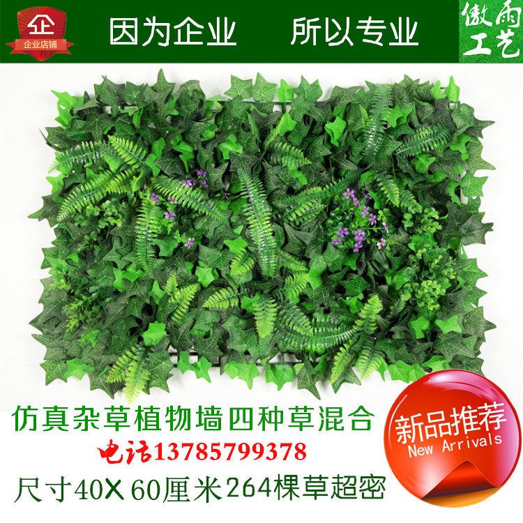 仿真绿色植物墙背景墙体假草坪墙装饰 人造绿化植物墙婚庆装饰墙