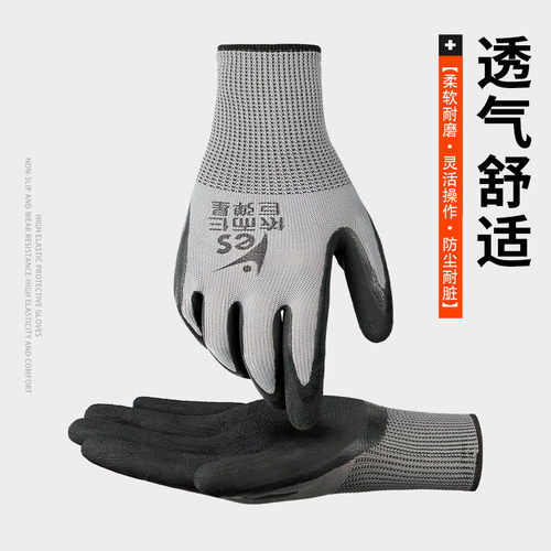 依而仨劳保手套耐磨发泡橡胶