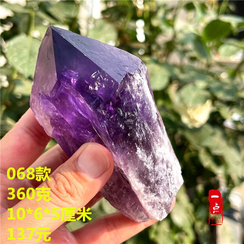 天然紫水晶权杖矿晶原石原矿