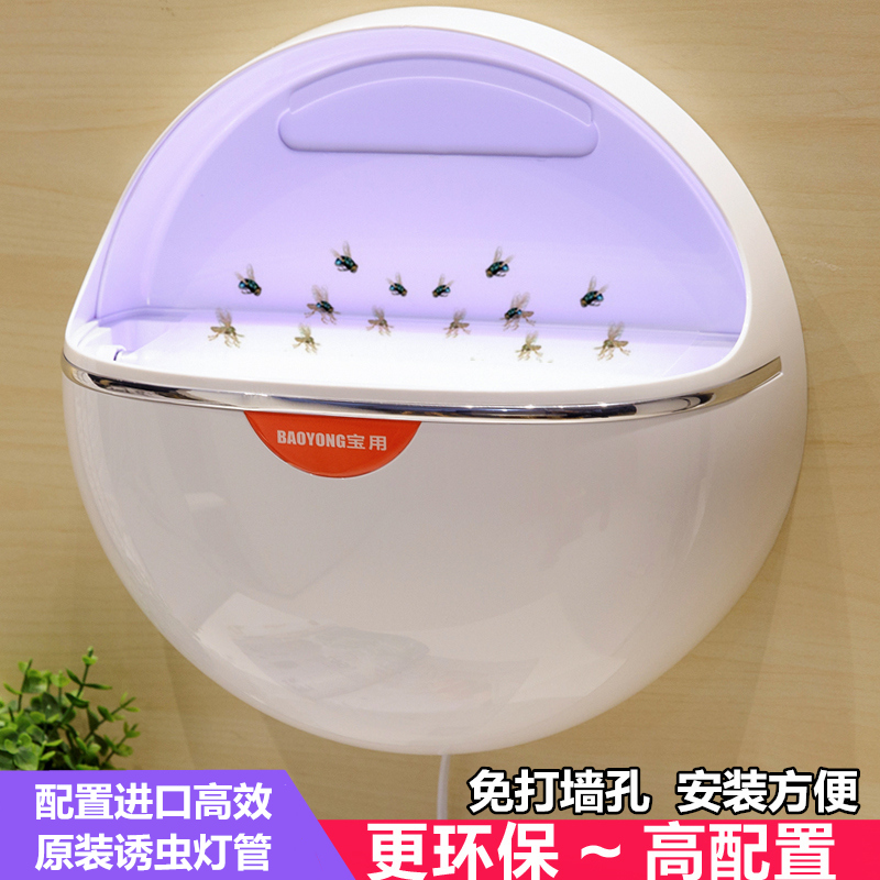 宝用粘捕式灭蝇灯壁挂灭蚊灯餐厅