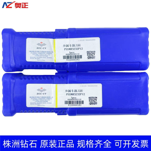 原装正品株洲钻石数控外圆车削刀杆 PSSNR3232P12  PSSNL3232P12