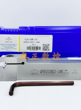 原装正品ZCCT株洲钻石切削刀具端面切槽刀杆QFHD2525R22-130H圆弧