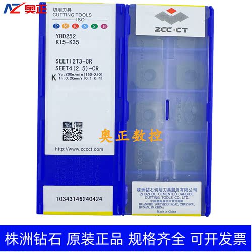 原装正品株洲钻石数控刀片YBD252 SEET12T3-CR 铸铁