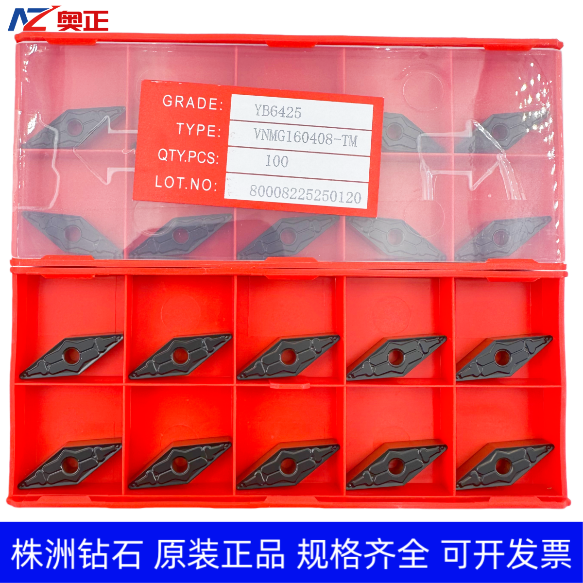 原装正品株洲钻石35度菱形数控车削刀片YB6425 VNMG160408-TM钢件