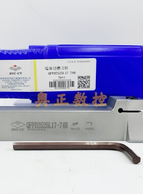 原装正品ZCCT株洲钻石切削刀具端面切槽刀杆QFFD2525R17-74H圆弧