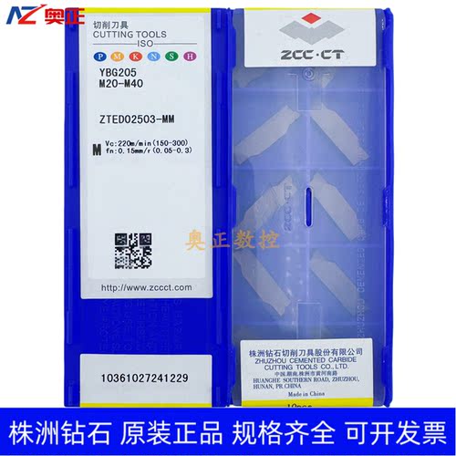 原装正品株洲钻石2.5mm切断切槽数控刀片YBG205 ZTED02503-MM