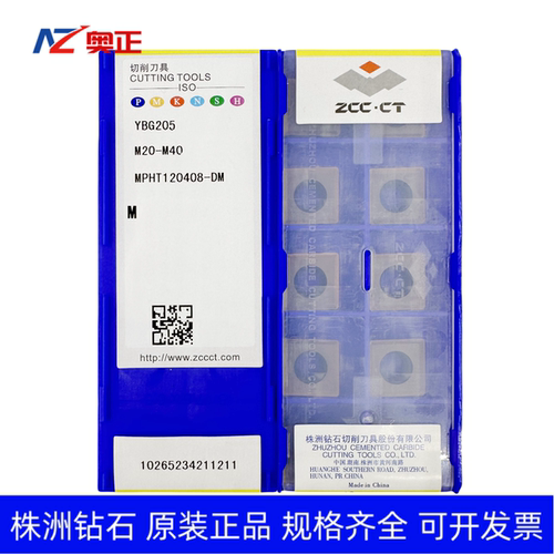 原厂正品株洲数控三面刃铣刀片YBG205 MPHT120408-DM 钢件 不锈钢
