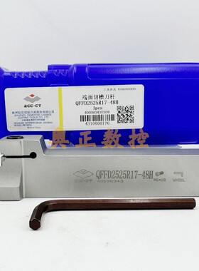 原装正品ZCC株洲钻石切削刀具端面切槽刀杆QFFD2525R/L17-48H圆弧