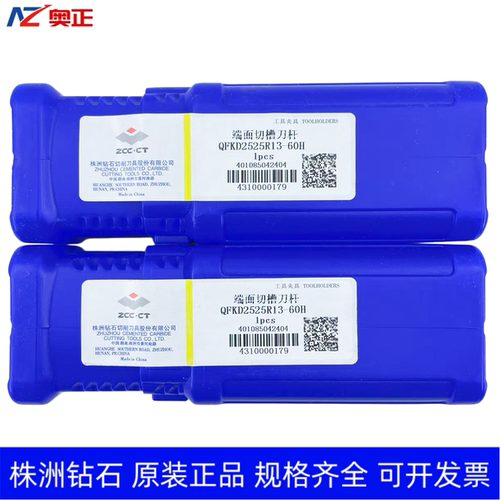 正品株洲钻石数控端面切槽刀杆 QFKD2525R13-60H QFKD2525L13-60H