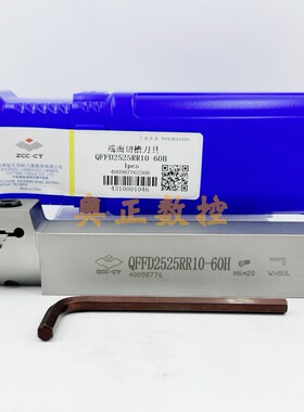 正品ZCCT株洲钻石切削刀具端面切槽刀杆QFFD2525RR/LL10-60H圆弧