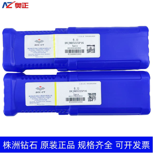 原装正品株洲钻石数控外圆车削刀杆 DVJNR3225P16 DVJNL3225P16