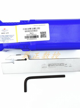 正品株洲钻石刀具外圆切断切槽刀杆QEGD2525R22配套刀片4个宽切刀