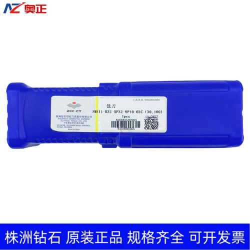 原装正品株洲钻石数控铣削刀杆 FMR11-032-XP32-RP10-02C(30,180)