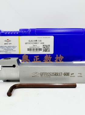 正品ZCCT株洲钻石切削刀具端面切槽刀杆QFFD2525RR/LL17-60H圆弧