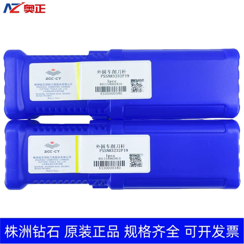 原装正品株洲钻石数控外圆车削刀杆 PSSNR3232P19 PSSNL3232P19