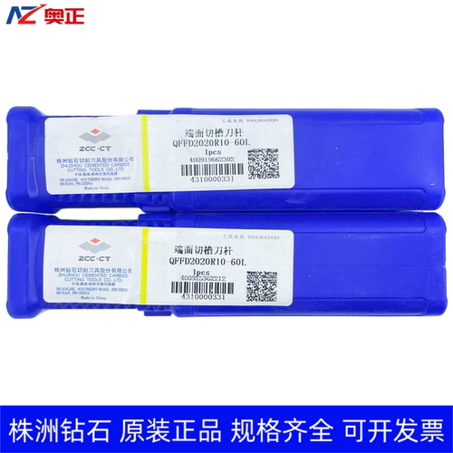 正品株洲钻石数控端面切槽刀杆 QFFD2020R10-60L QFFD2020L10-60L
