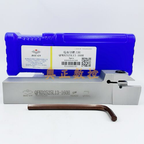 原装正品ZCCT株洲钻石切削刀具端面切槽刀杆QFKD2525L13-160H圆弧