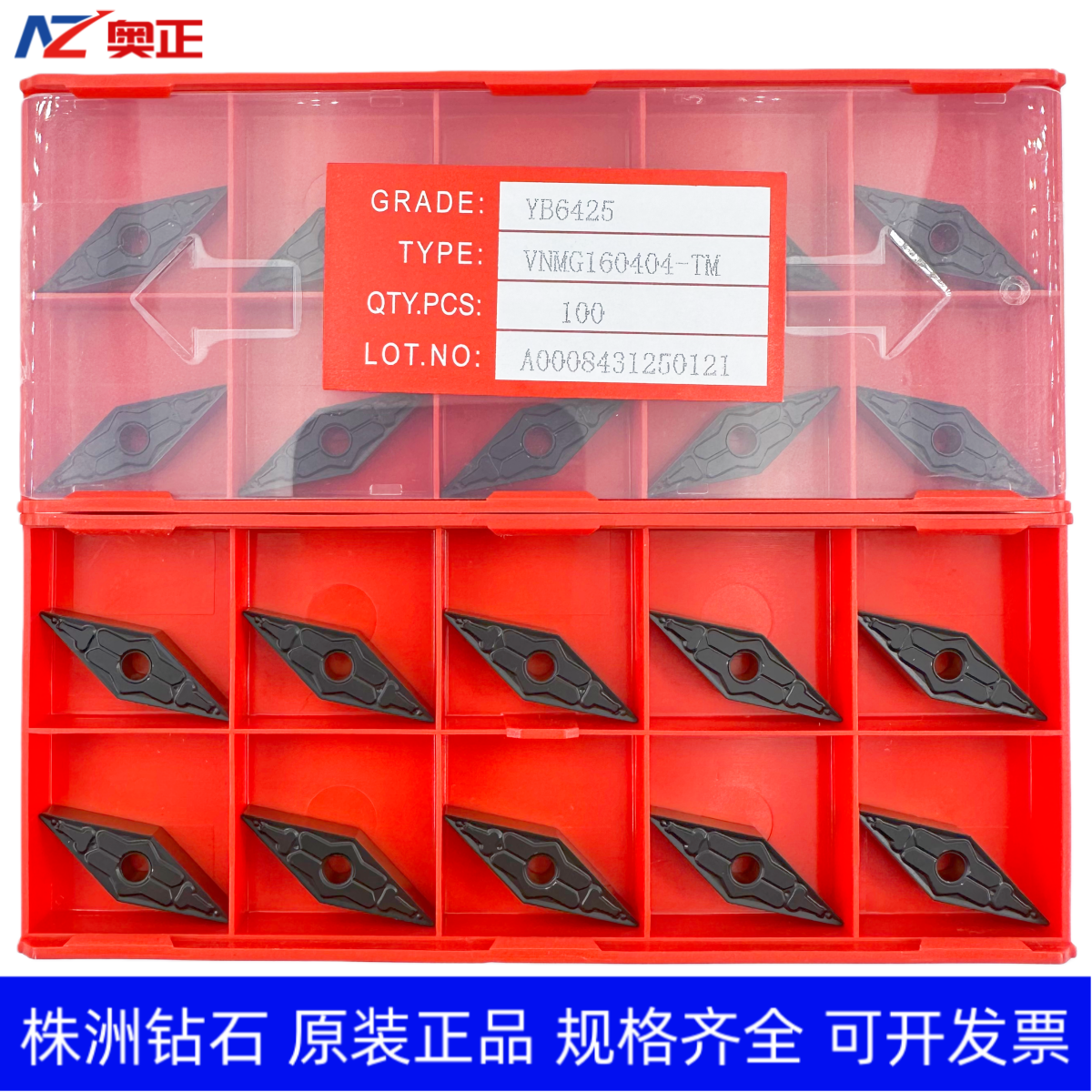 原装正品株洲钻石35度菱形数控车削刀片YB6425 VNMG160404-TM钢件
