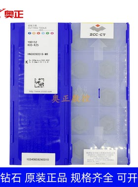 株洲钻石数控六角铣削面铣刀片YBD152 HNGX090516-MR 铸铁加工