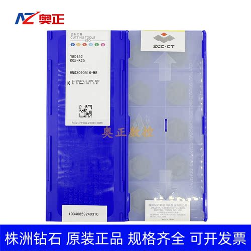 株洲钻石数控六角铣削面铣刀片YBD152 HNGX090516-MR 铸铁加工