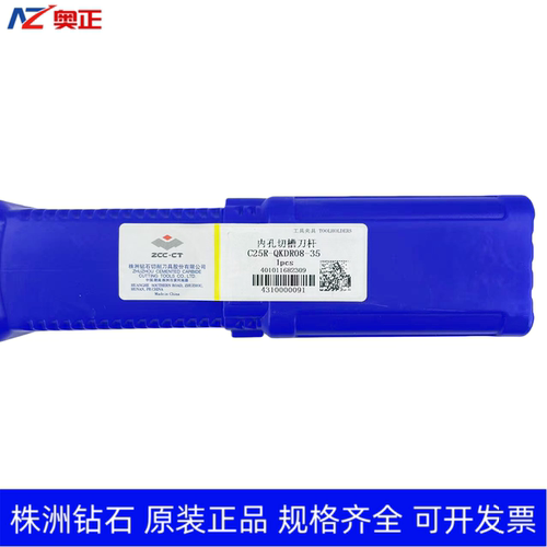 原装正品株洲钻石数控内孔切槽刀杆 C25R-QKDR08-35