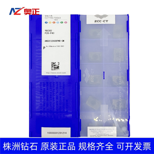 特惠正品株洲数控铣刀片ANGX150608PNR-GM YBC302 铸铁加工刀粒