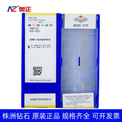 原厂株洲钻石数控方肩铣削刀片YBD152 APMT160408PDER铸铁专用