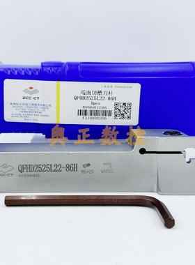 A原装正品ZCCT株洲钻石切削刀具端面切槽刀杆QFHD2525L22-86H圆弧