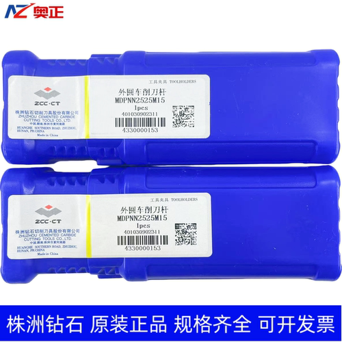 原装正品株洲钻石数控外圆车削刀杆 MDPNN2525M15