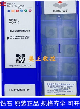原装正品株洲钻石数控刀片YBD152 LNKT120608PNR-GM 铸铁加工