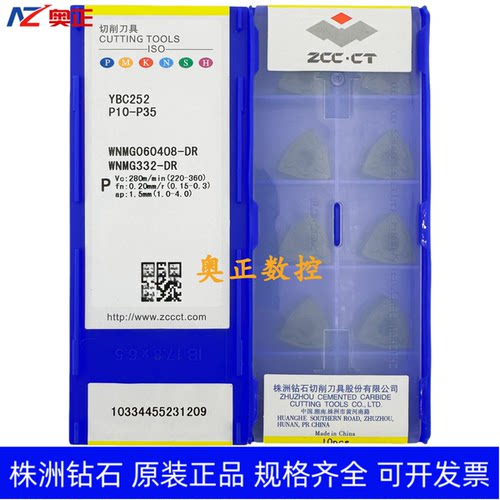 原装正品株洲钻石数控桃型车削刀片YBC252 WNMG060408-DR 钢件