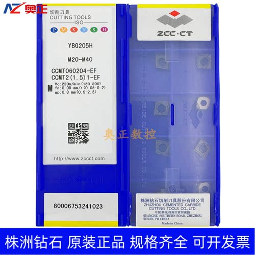 原装正品株洲钻石数控切削刀片YBG205H CCMT060204-EF不锈钢 菱形