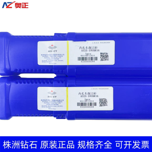 原厂正品株洲钻石数控内孔车削刀杆A32S-SVUBR16