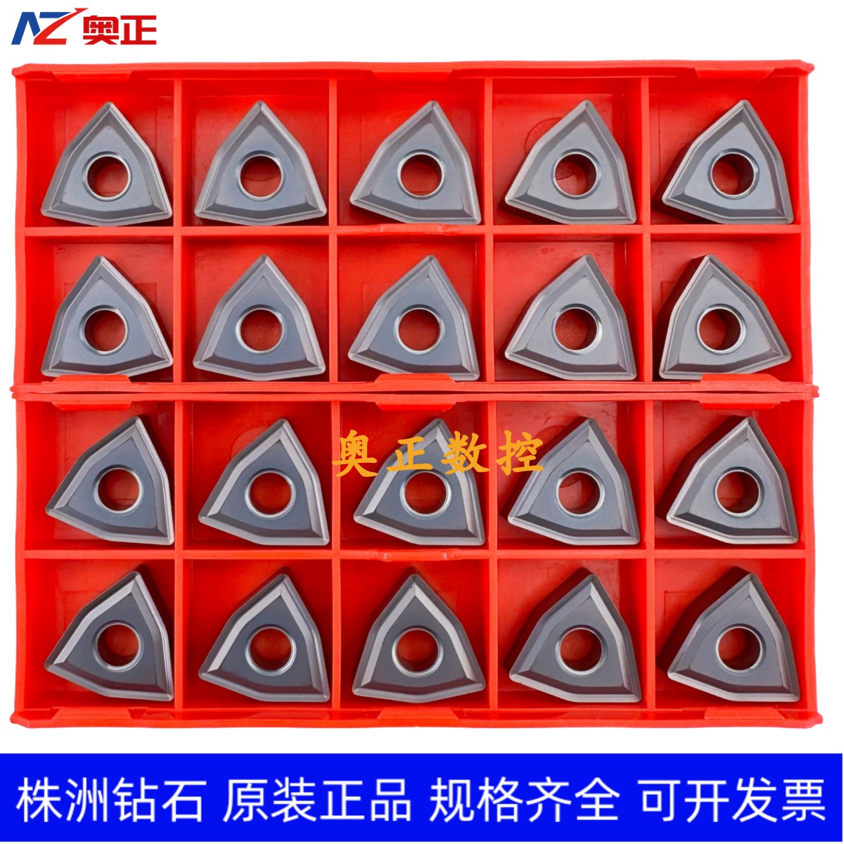 原装正品株洲钻石桃型数控车削刀片M20T WNMG080404-MS钢件不锈钢