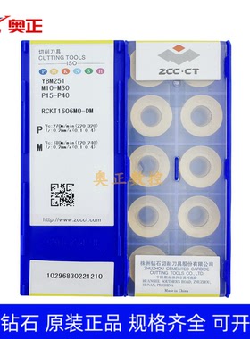 原厂正品株洲数控R8圆形铣削刀片YBM251 RCKT1606MO-DM不锈钢加工