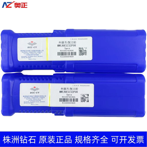 原装正品株洲钻石数控外圆车削刀杆 MWLNR3232P08 MWLNL3232P08