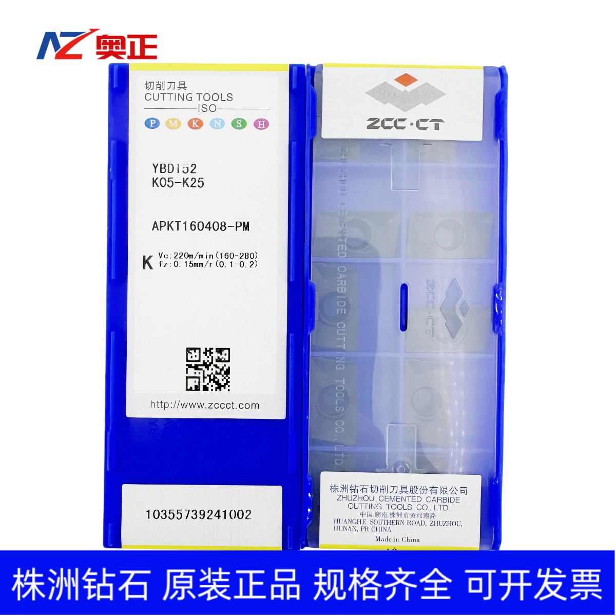 原厂株洲数控船型方肩铣刀片APKT160408-PM YBD152黑色铸铁特惠