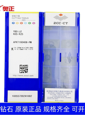 原厂株洲数控船型方肩铣刀片APKT160408-PM YBD152黑色铸铁特惠