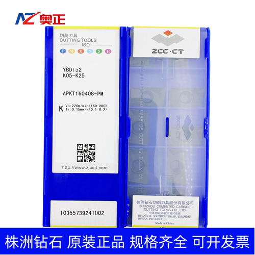 原厂株洲数控船型方肩铣刀片APKT160408-PM YBD152黑色铸铁特惠