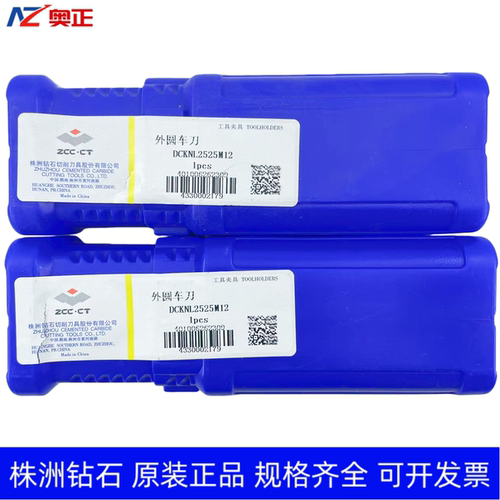 原装正品株洲钻石数控外圆车削刀杆 DCKNR2525M12 DCKNL2525M12