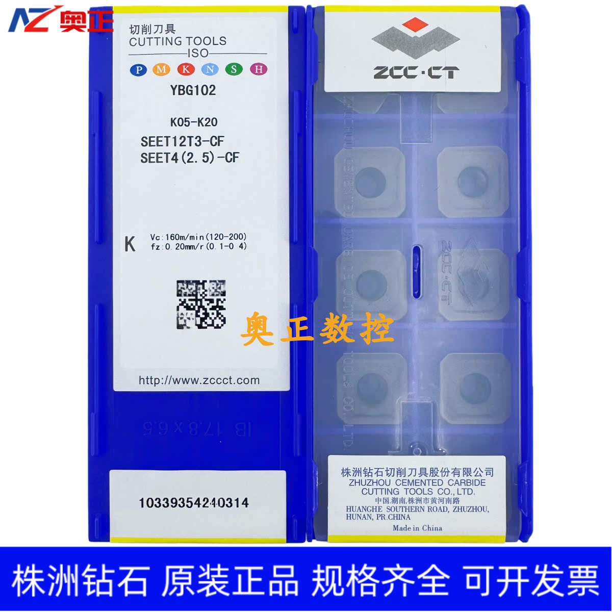 原装正品株洲钻石数控刀片YBG102 SEET12T3-CF 不锈钢加工