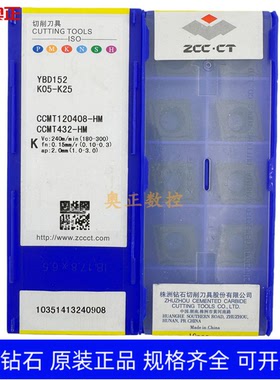 原装正品株洲钻石数控切削刀片YBD152 CCMT120408-HM铸铁加工菱形