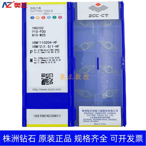 原装正品株洲钻石35度菱形数控车削刀片YBG202 VBMT110204-HF钢件