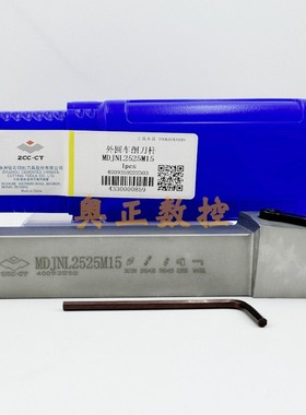 原装正品ZCCT株洲钻石切削刀具数控外圆车削刀杆MDJNL/R2525M15