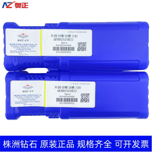 原装正品株洲钻石数控外圆切断切槽刀杆 QEHD2525R22 QEHD2525L22