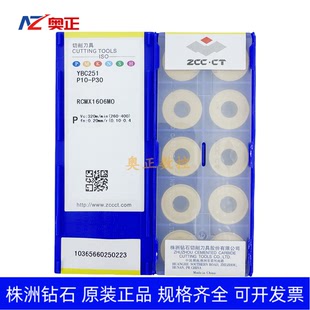 原厂株洲钻石数控R8圆形铣削刀片YBC251 RCMX1606MO钢件加工 黄色