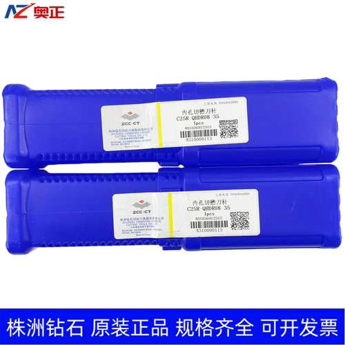 原装正品株洲钻石数控内孔切槽刀杆 C25R-QHDR08-35