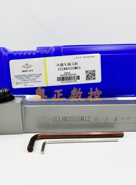 原装正品ZCCT株洲钻石切削刀具数控外圆车削刀杆CSRNR/L2525M12