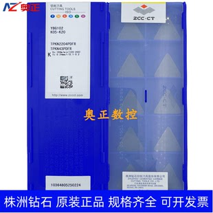 原装正品株洲钻石数控刀片YBG102 TPKN2204PDFR 不锈钢加工