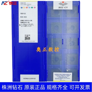 原装正品株洲钻石数控车削刀片YBD152 SNMG190616-DR 铸铁加工